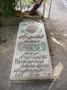 عکس مزار شهید محمد خداوردی ندرآبادی فرزند محمدتقی