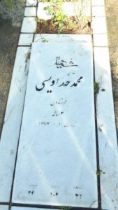 عکس مزار شهید محمد خداویسی فرزند ولی