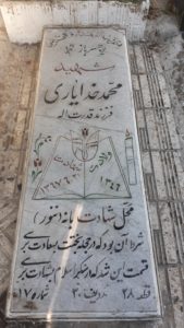 عکس مزار شهید محمد خدایاری فرزند قدرت اله