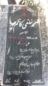 عکس مزار شهید محمد خلفی کاظم پور فرزند حسین