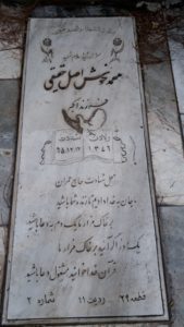 عکس مزار شهید محمد خوش اصل حقیقی فرزند اکبر