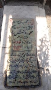 عکس مزار شهید محمد دانش راد فرزند عبداله