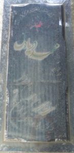 عکس مزار شهید محمد دریادل فرزند علی