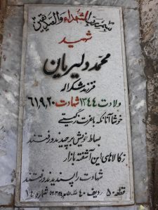 عکس مزار شهید محمد دلیریان فرزند شکراله