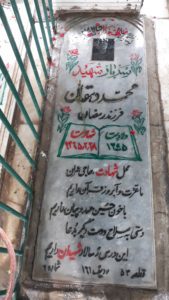 عکس مزار شهید محمد دهقانی فرزند رمضان