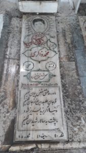 عکس مزار شهید محمد ذاکری بهرودی فرزند علی