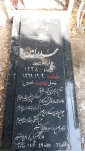 عکس مزار شهید محمد رامین فرزند عباسعلی
