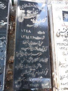 عکس مزار شهید محمد ربیعی بهشتی فرزند احمد