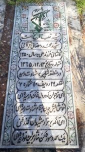 عکس مزار شهید محمد رمضانی قزآانی فرزند علی