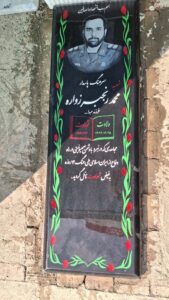 عکس مزار شهید محمد رنجبرزواره فرزند عبداله