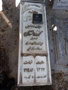 عکس مزار شهید محمد روانستان فرزند درویش