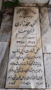 عکس مزار شهید محمد زادی فرزند یوسف رضا
