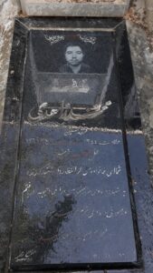 عکس مزار شهید محمد زاهدی فرزند حسین