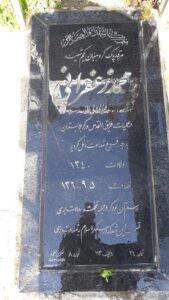 عکس مزار شهید محمد زعفران فرزند ولی اله