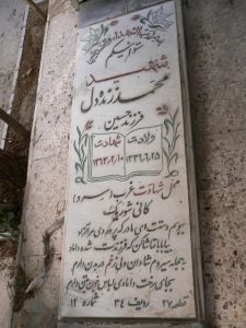 عکس مزار شهید محمد زنده دل فرزند حسین