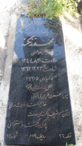 عکس مزار شهید محمد زنگنه فرزند غلام حسن