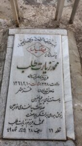 عکس مزار شهید محمد زیارت طلب کاشانی فرزند نصرت اله