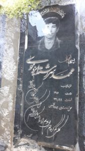 عکس مزار شهید محمد سررشته ایردموسی فرزند ایوب