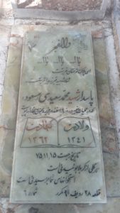 عکس مزار شهید محمد سعیدی فرزند حسین