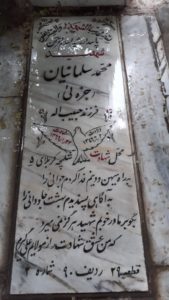 عکس مزار شهید محمد سلمانیانی جزه فرزند حبیب اله