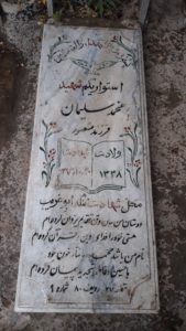 عکس مزار شهید محمد سلیمان فرزند منصور