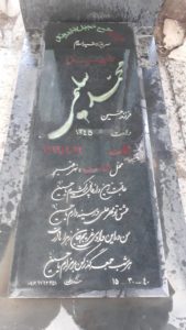 عکس مزار شهید محمد سلیمی فرزند حسین