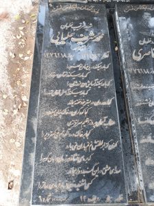 عکس مزار شهید محمد شریف علیائی فرزند احمد