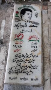 عکس مزار شهید محمد شهبازپورتازه کندرضاآباد فرزند اسرافیل