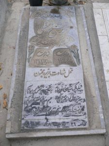 عکس مزار شهید محمد شیخ سفلی فرزند فتح الله