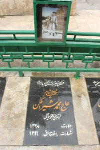 عکس مزار شهید محمد شیرافکن فرزند محمداسمعیل