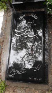 عکس مزار شهید محمد شیرمحمدی فرزند حسن علی