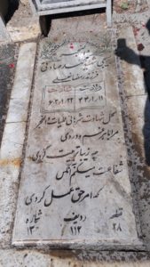 عکس مزار شهید محمد صادقی فرزند رمضان علی