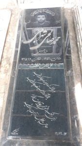 عکس مزار شهید محمد صالحی شهرابی فرزند حسین علی