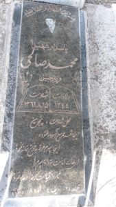 عکس مزار شهید محمد صالحی فرزند حسین