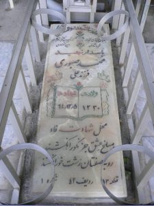 عکس مزار شهید محمد صبوری فرزند علی