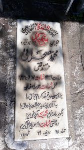 عکس مزار شهید محمد صحرایی فرزند محمدتقی