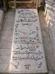 عکس مزار شهید محمد صفارزادگان فرزند غلام رضا