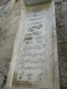 عکس مزار شهید محمد صلح جو فرزند اصغر
