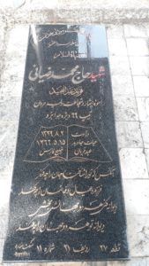 عکس مزار شهید محمد ضیائی فرزند عبدالمجید
