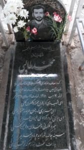 عکس مزار شهید محمد طالبی فرزند اسداله