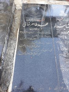 عکس مزار شهید محمد طاهرخانی فرزند غلام رضا