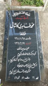 عکس مزار شهید محمد طاهری کاشانی فرزند رضا