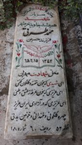 عکس مزار شهید محمد طرقی فرزند حسین