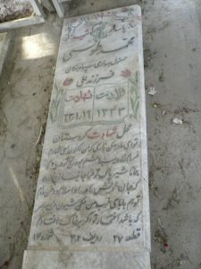 عکس مزار شهید محمد طوسی فرزند علی