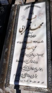 عکس مزار شهید محمد ظهرابی مزرعه شاهی فرزند محمدعلی