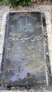 عکس مزار شهید محمد عابدی فرزند میرولی
