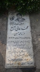 عکس مزار شهید محمد عالی تاج فرزند محمدحسین