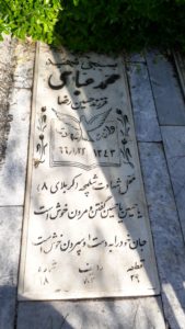 عکس مزار شهید محمد عباسی فرزند حسین رضا