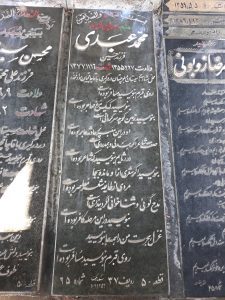 عکس مزار شهید محمد عبدی فرزند حسین
