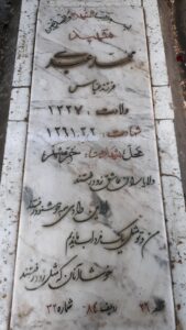 عکس مزار شهید محمد عبدی فرزند عباس